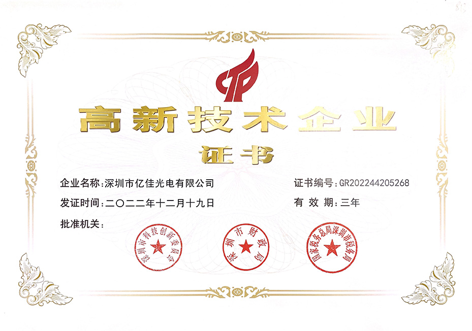 喜讯！金狮贵宾会照明公司荣获“国度级高新技术企业证书”