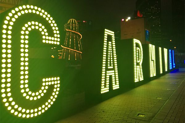 2016年金狮贵宾会照明的娱乐灯用香港中环佳年华展示