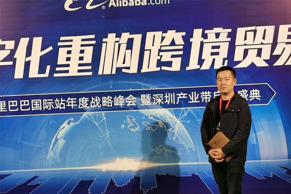 2020阿里巴巴跨境电子商务产业盛大典礼在丽江进行。